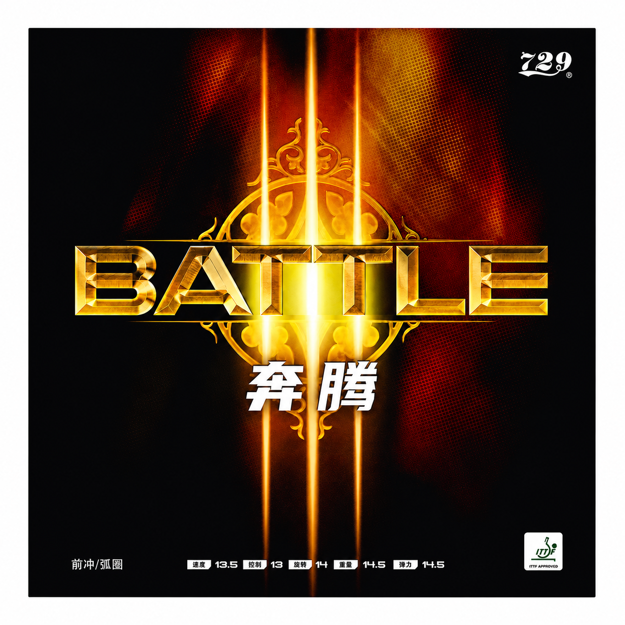 Battle 3